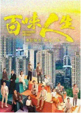 长街灯火剧集封面